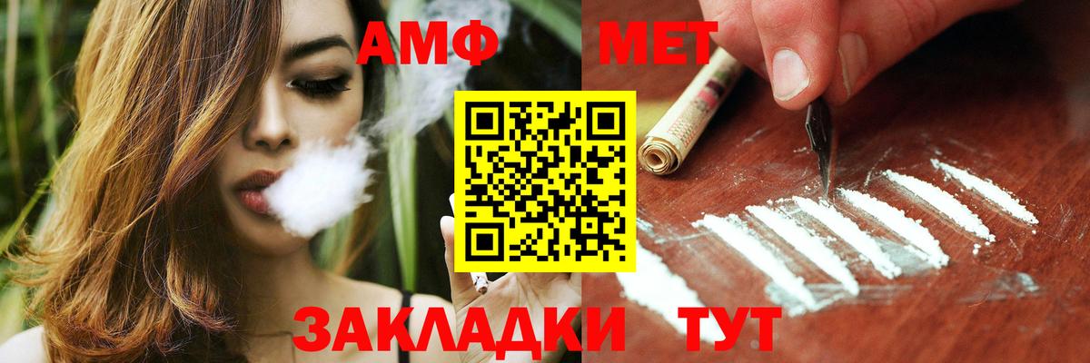 АМФЕТАМИН 98% Зеленогорск