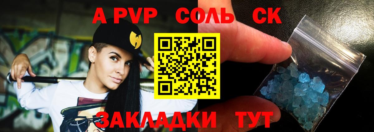 Alpha PVP СК КРИС  Вход с VPN  Alpha PVP мука  APVP  Зеленогорск 