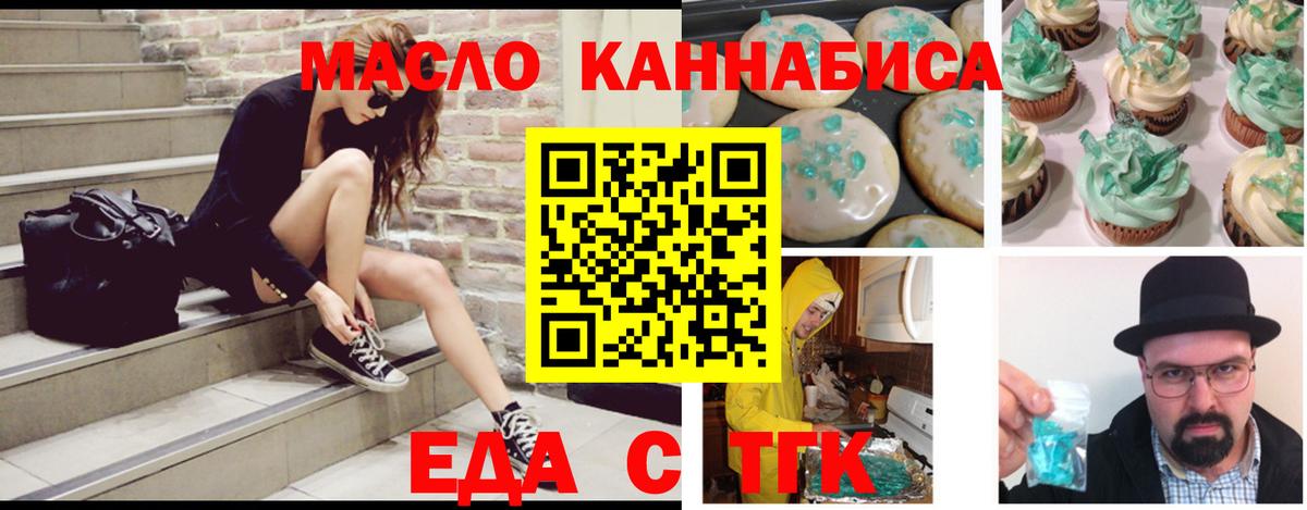 Cannafood конопля Зеленогорск