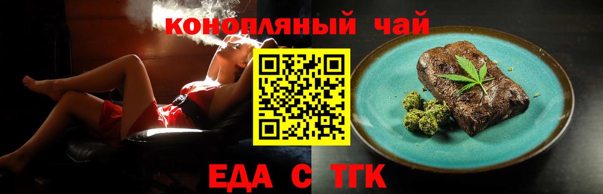 Canna-Cookies конопля  Вход с VPN  Зеленогорск 