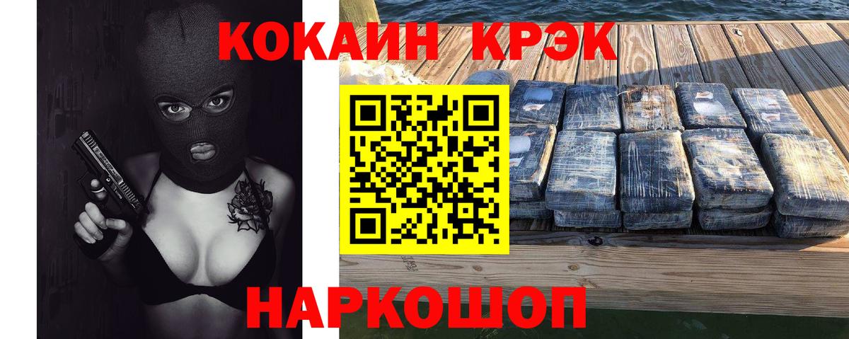 КОКАИН Эквадор  Вход с VPN  Зеленогорск  Cocaine  Cocaine FishScale 
