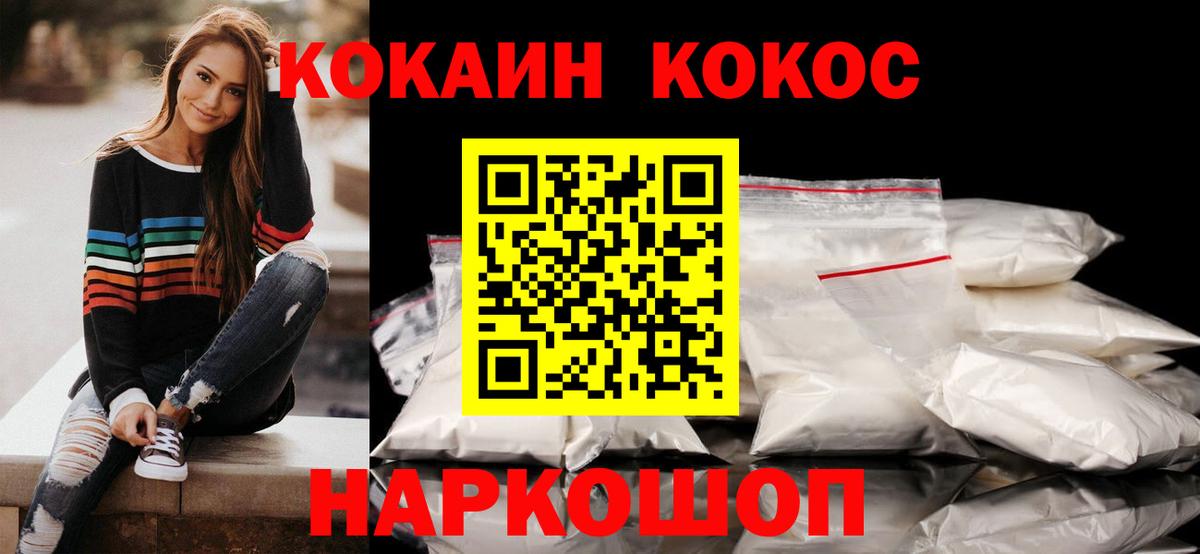 COCAIN FishScale Зеленогорск