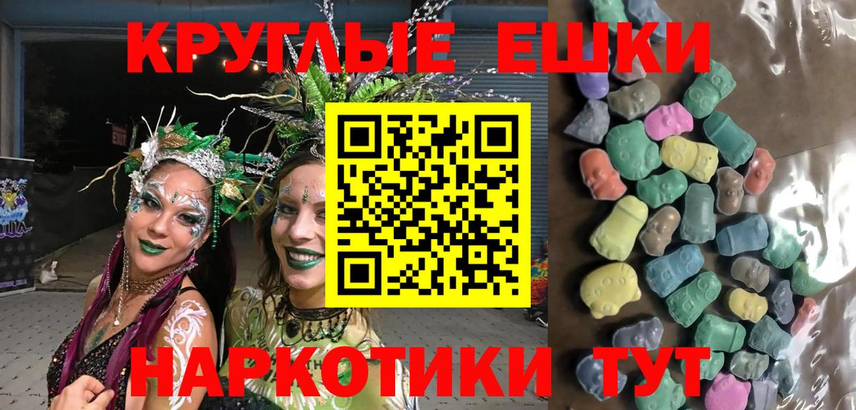 Ecstasy круглые  где купить наркоту  Экстази  Зеленогорск  Вход с VPN 