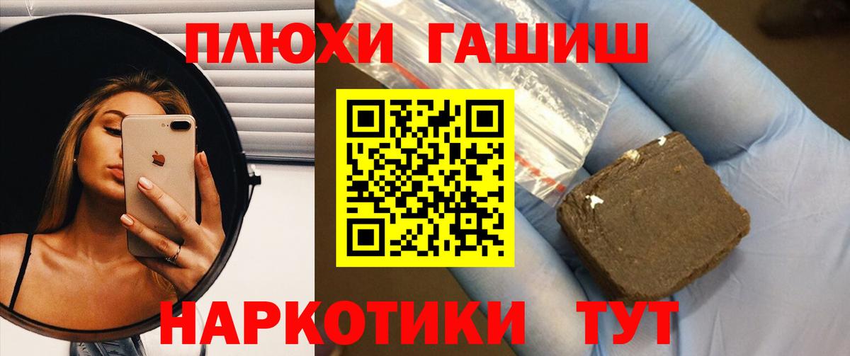 Зеленогорск  наркотики  Гашиш  Вход с VPN  ГАШ Premium 