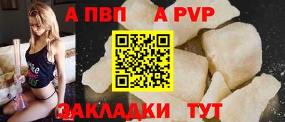 ALPHA PVP Волгодонск