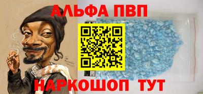 ALPHA PVP Волгодонск