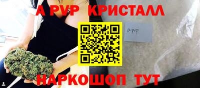 ALPHA PVP Волгодонск