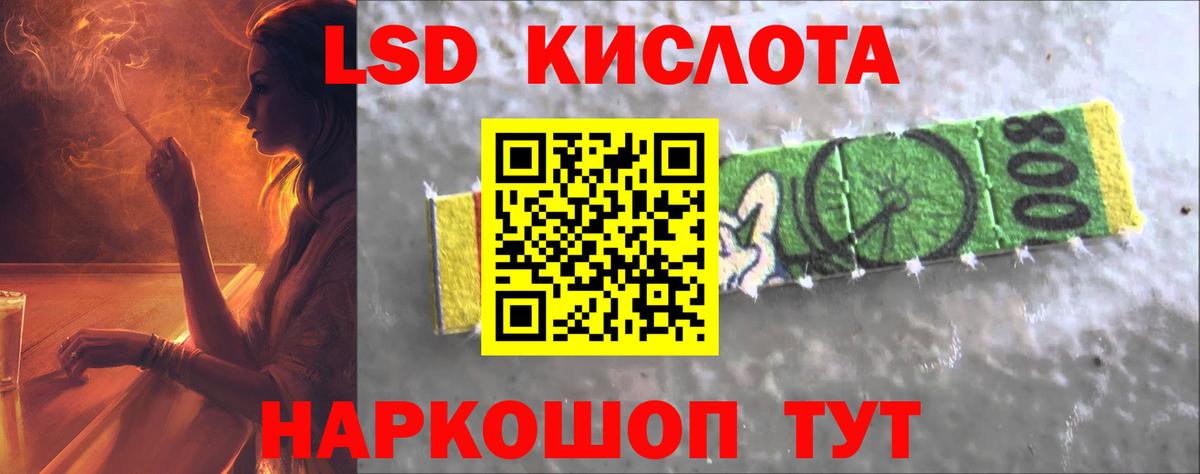 LSD-25 экстази ecstasy Зеленогорск