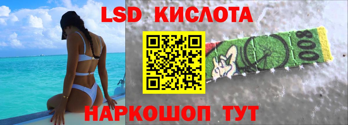Зеленогорск  Лсд 25 экстази  Лсд 25 экстази кислота  Вход с VPN  ЛСД экстази кислота 