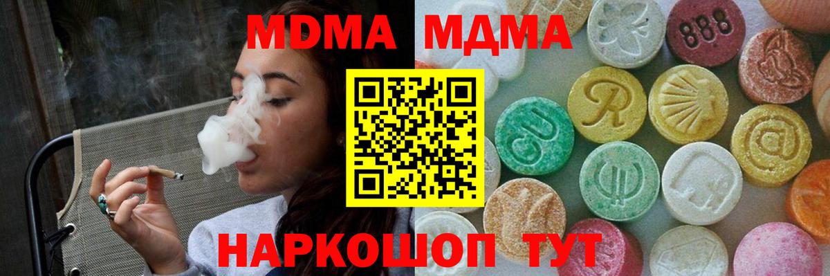 MDMA Molly  Вход с VPN  Зеленогорск 