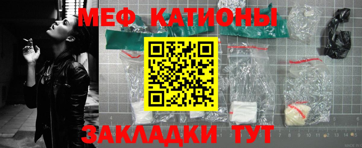 Мефедрон mephedrone  Вход с VPN  Меф  Зеленогорск 