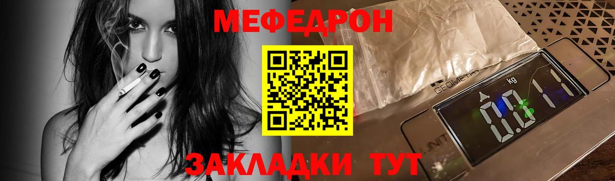 Мефедрон Зеленогорск