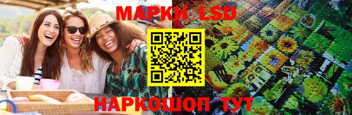 Наркотические марки 1,8мг Зеленогорск